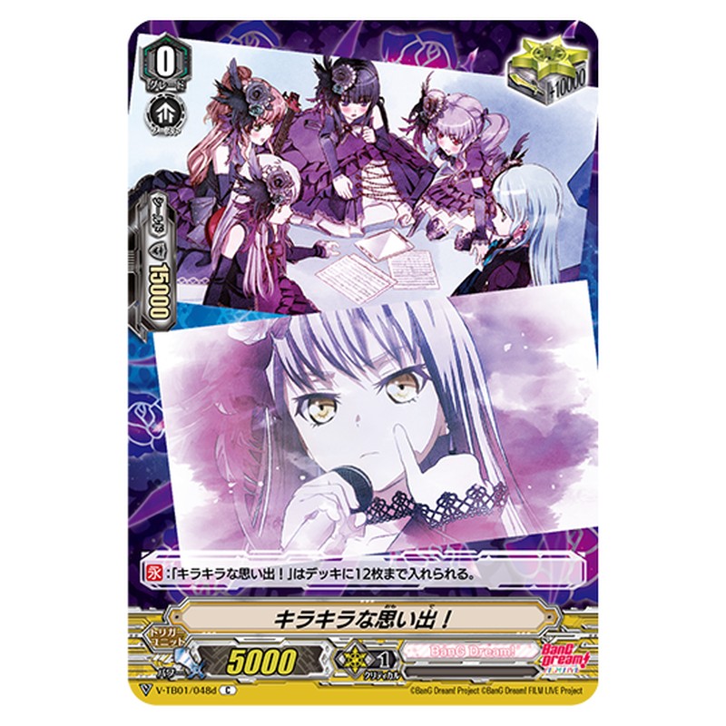 V-TB01/048d｜キラキラな思い出！｜cf-vanguard.com