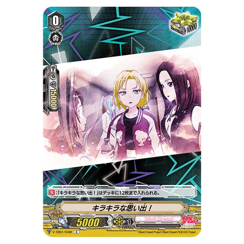 V-TB01/048f｜キラキラな思い出！｜cf-vanguard.com