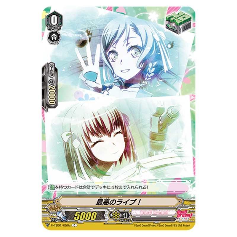 V-TB01/050c｜最高のライブ！｜cf-vanguard.com
