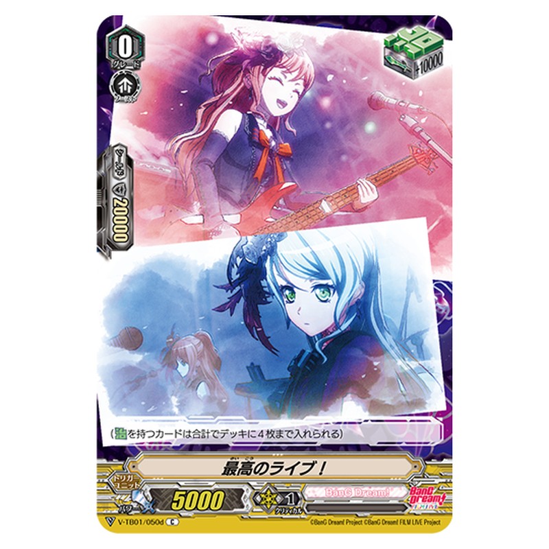 V-TB01/050d｜最高のライブ！｜cf-vanguard.com