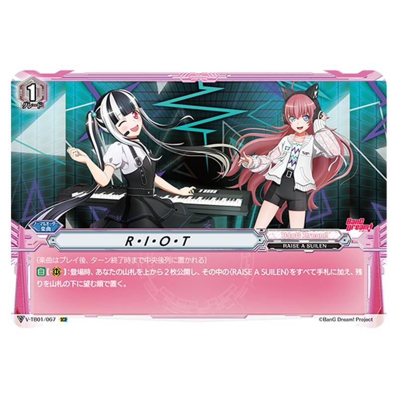 V-TB01/067｜R･I･O･T｜cf-vanguard.com