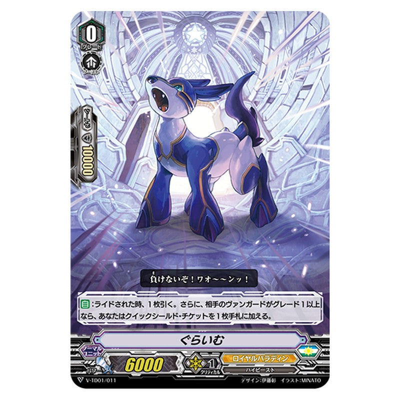 V-TD01/011｜ぐらいむ｜cf-vanguard.com