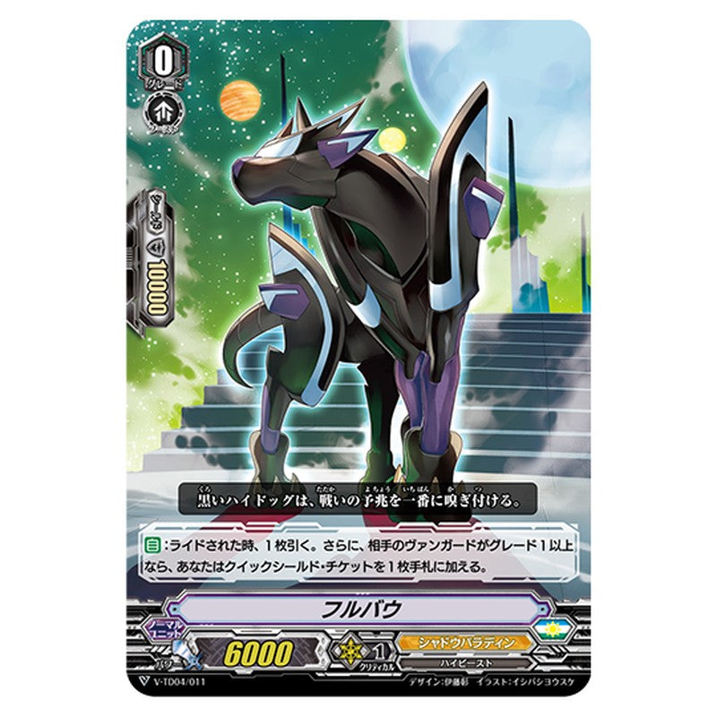 V-TD04/011｜フルバウ｜cf-vanguard.com