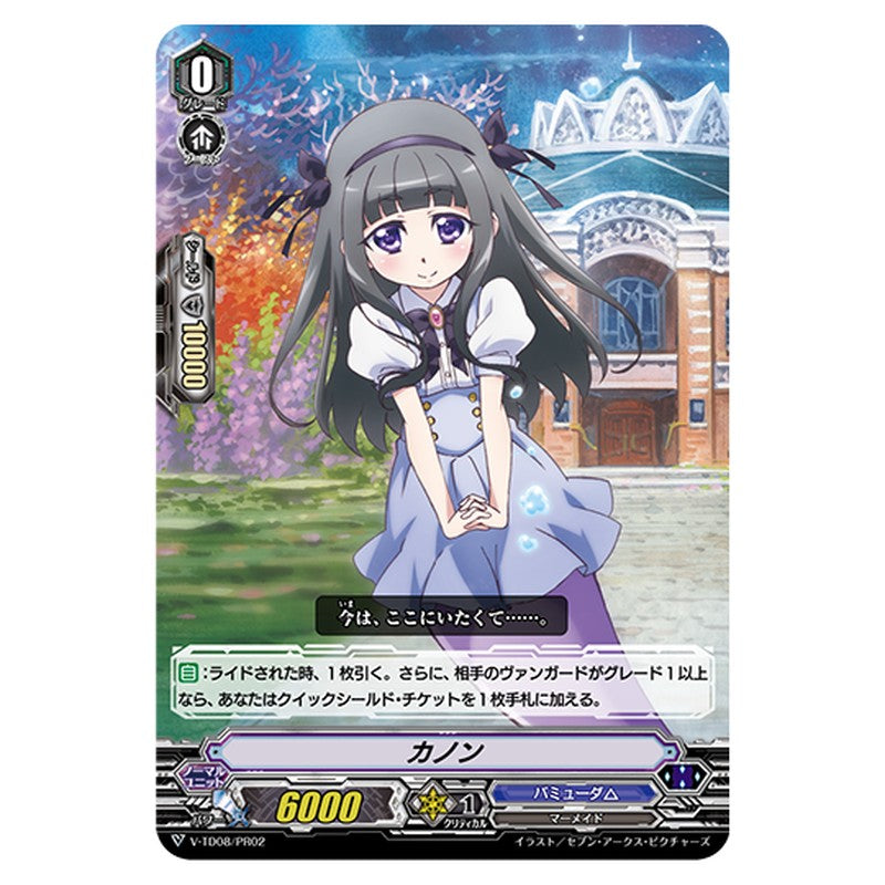 V-TD08/PR02｜カノン｜cf-vanguard.com