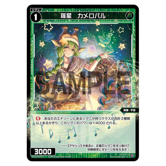 WXDi-D01-012