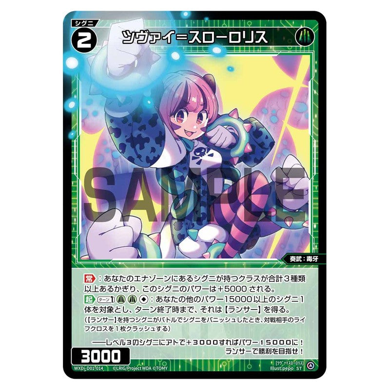 WXDi-D01-014