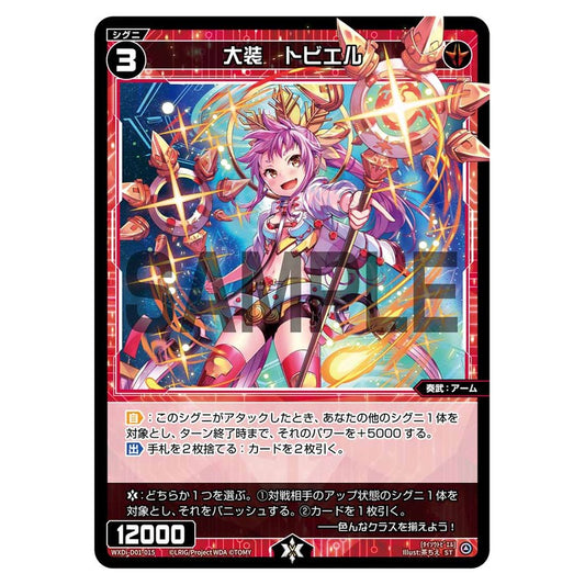 WXDi-D01-015