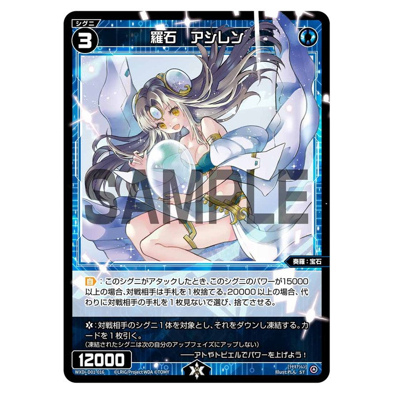 WXDi-D01-016