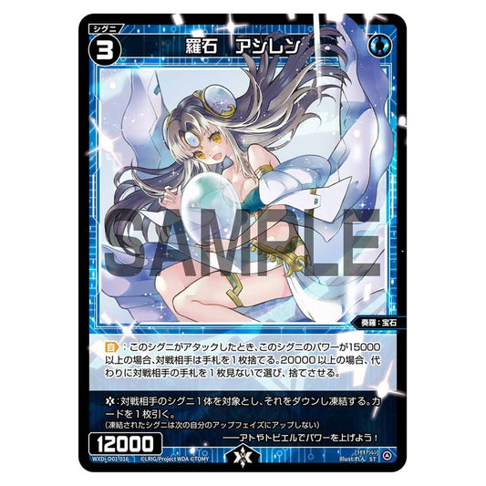 WXDi-D01-016