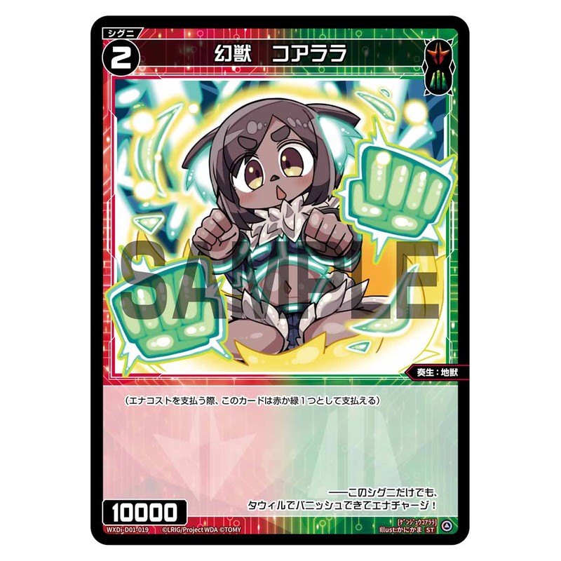 WXDi-D01-019