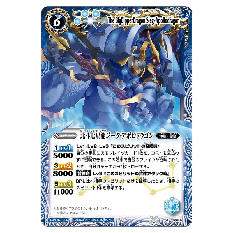 X005S