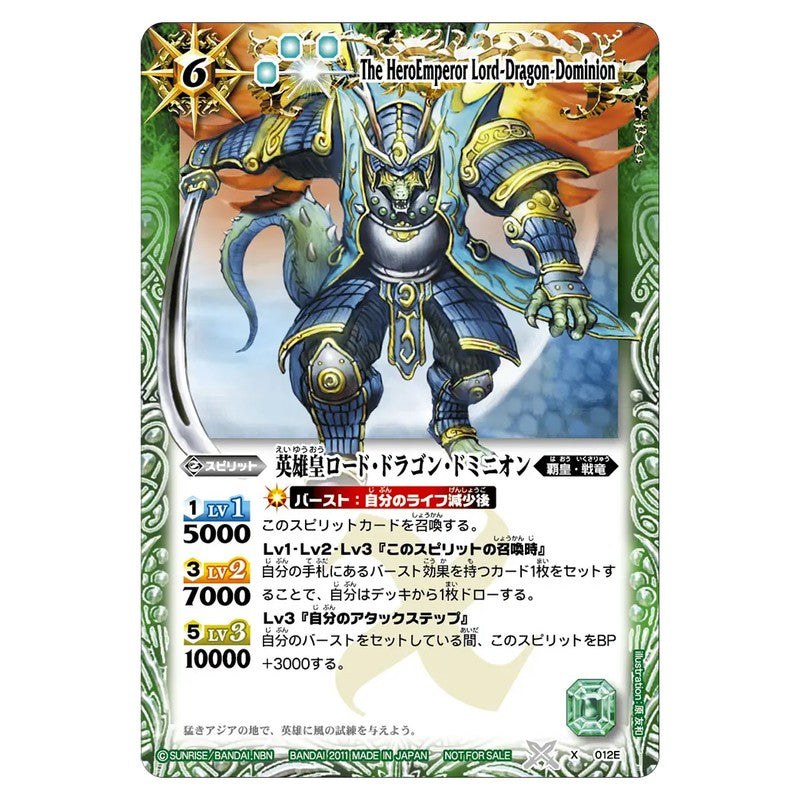 X012E