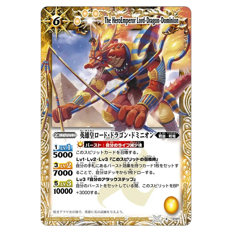 X012T
