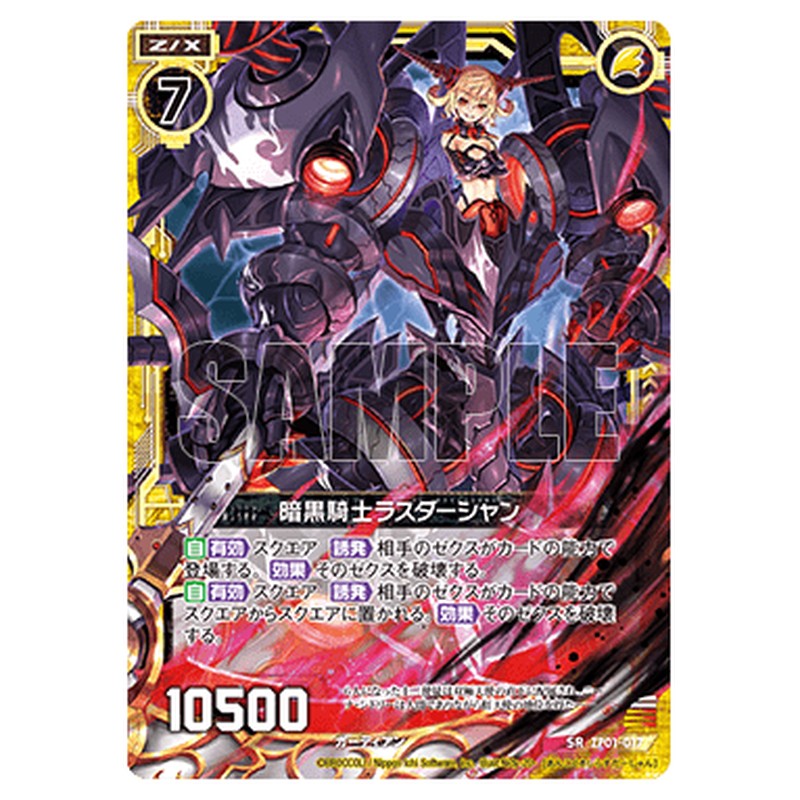 ZP01-017
