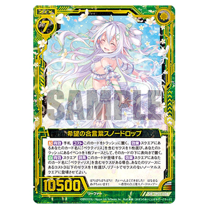 ZP01-028