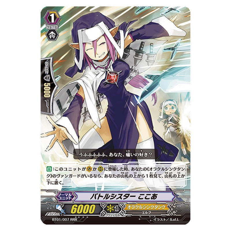 BT01/007