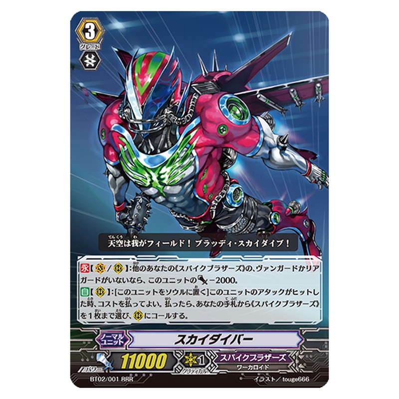 BT02/001