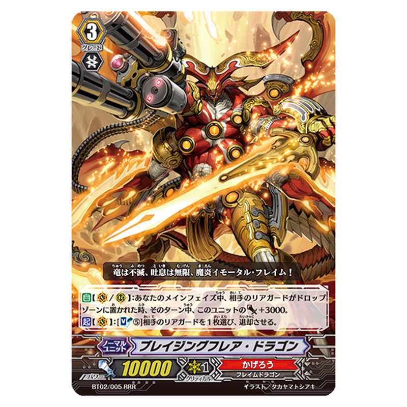 BT02/005
