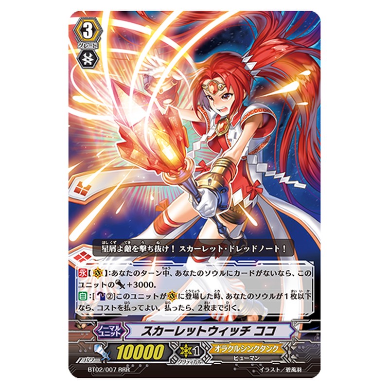 BT02/007