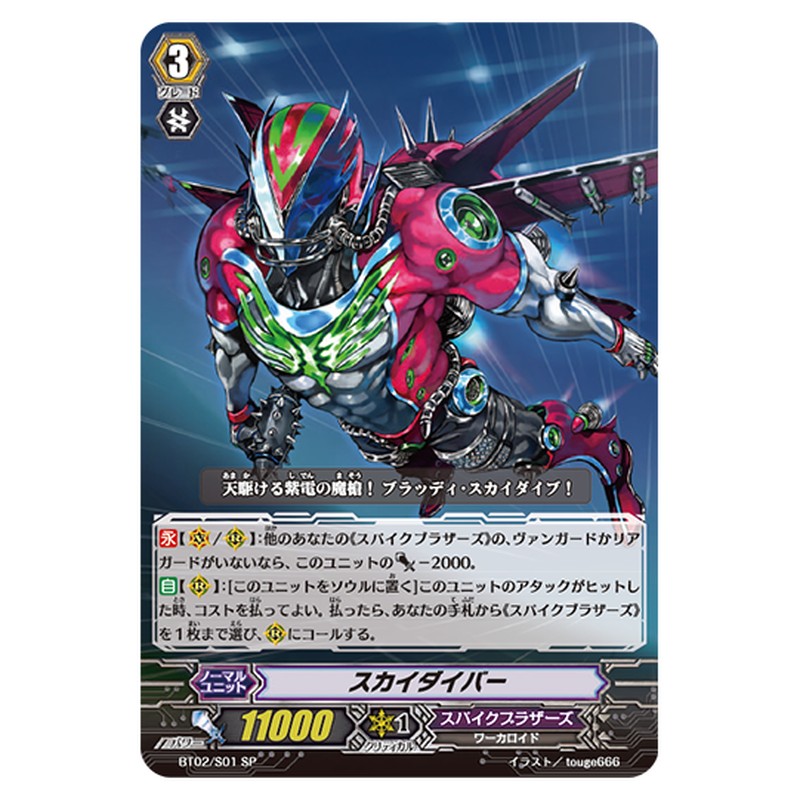 BT02/S01
