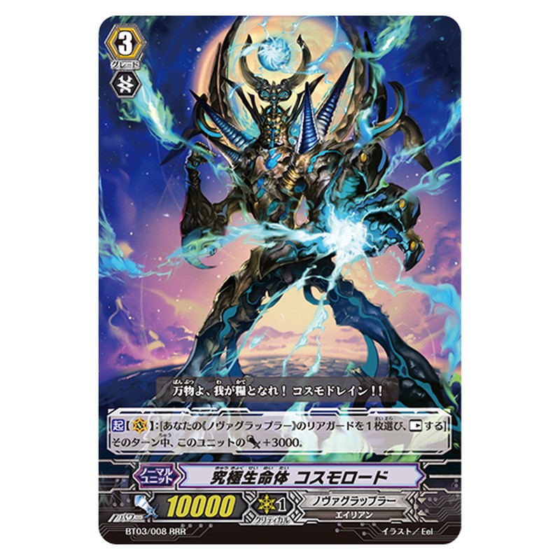 BT03/008