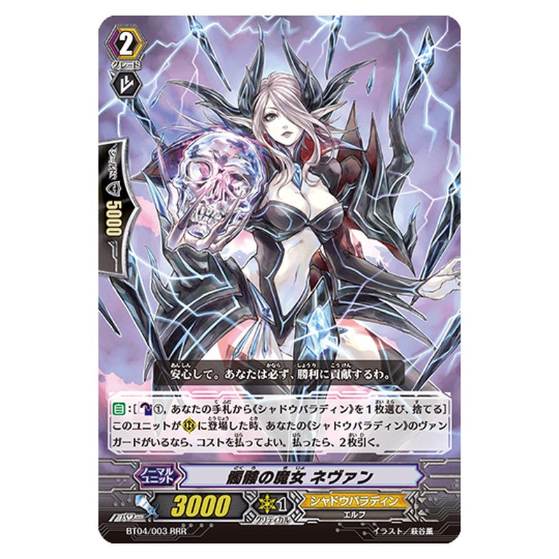BT04/003
