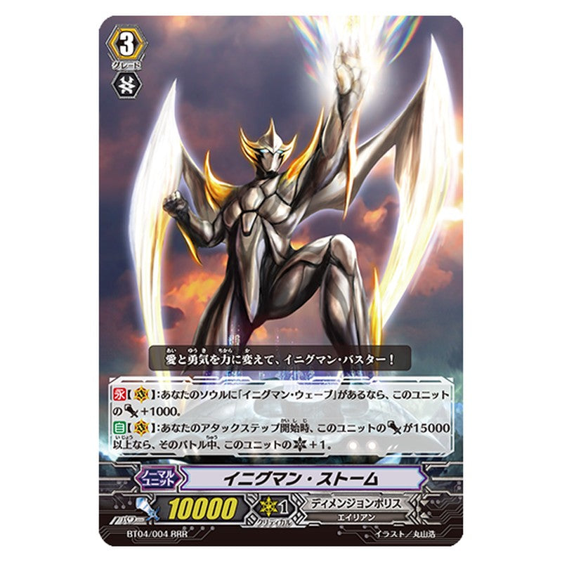 BT04/004