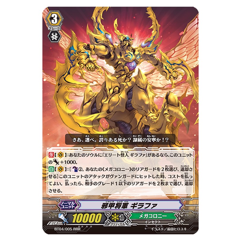 BT04/005