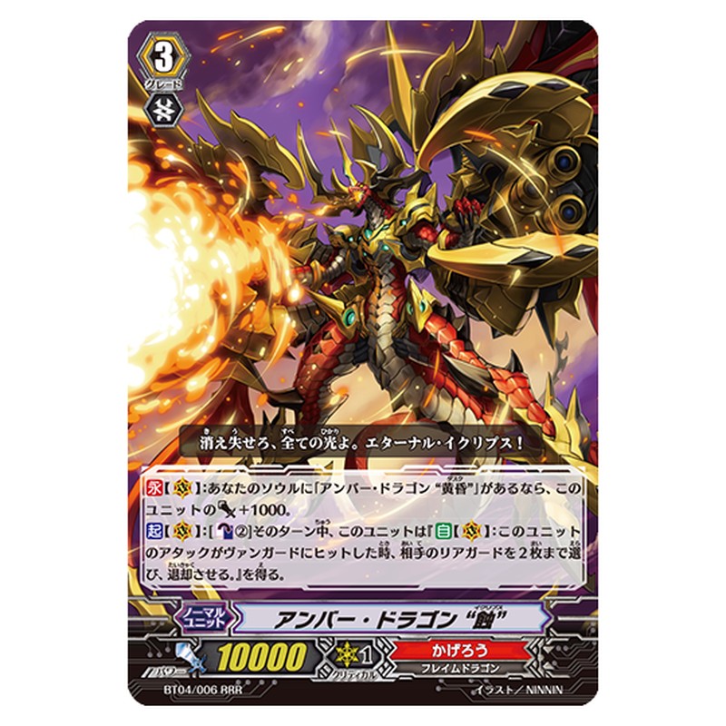 BT04/006