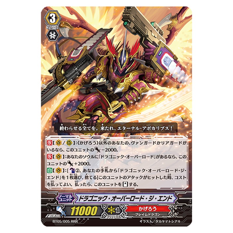 BT05/005
