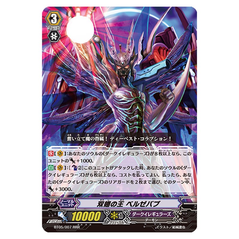 BT05/007
