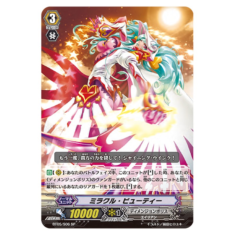 BT05/S06