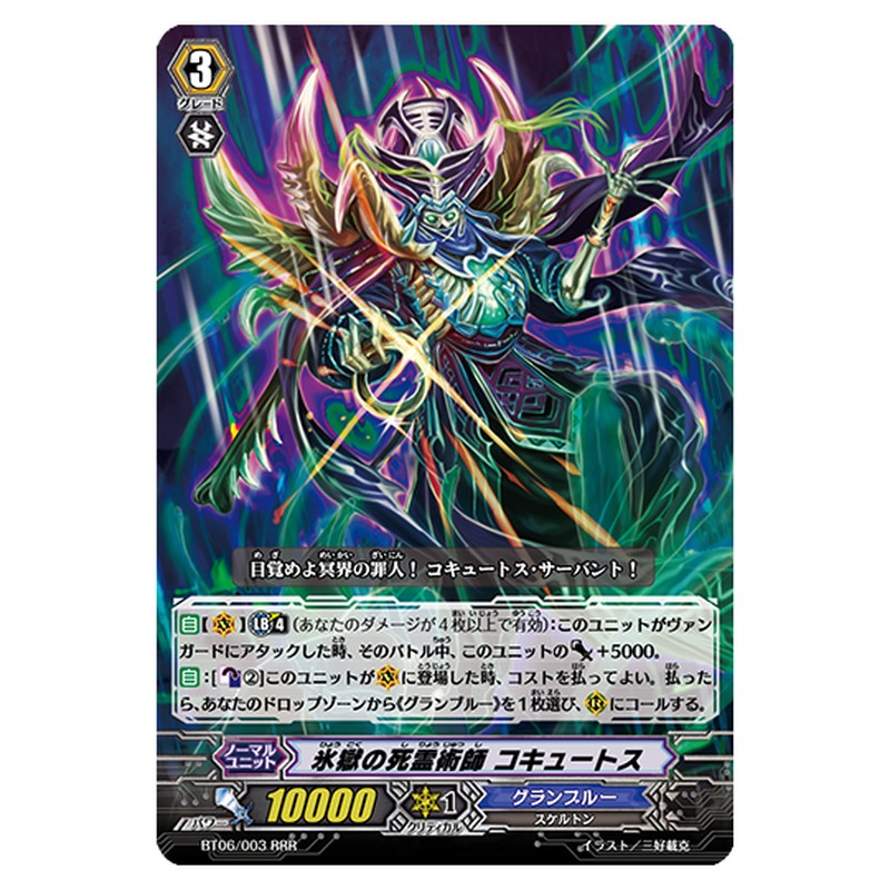 BT06/003