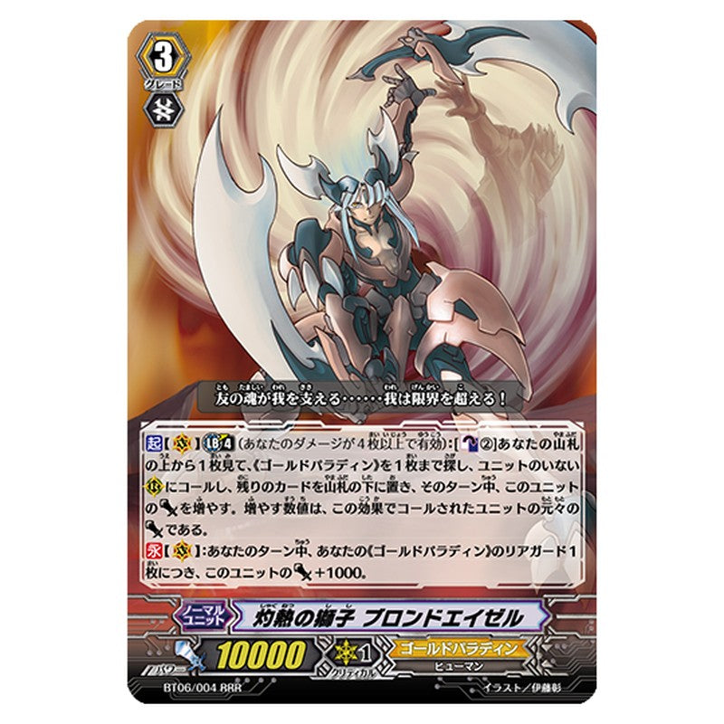 BT06/004