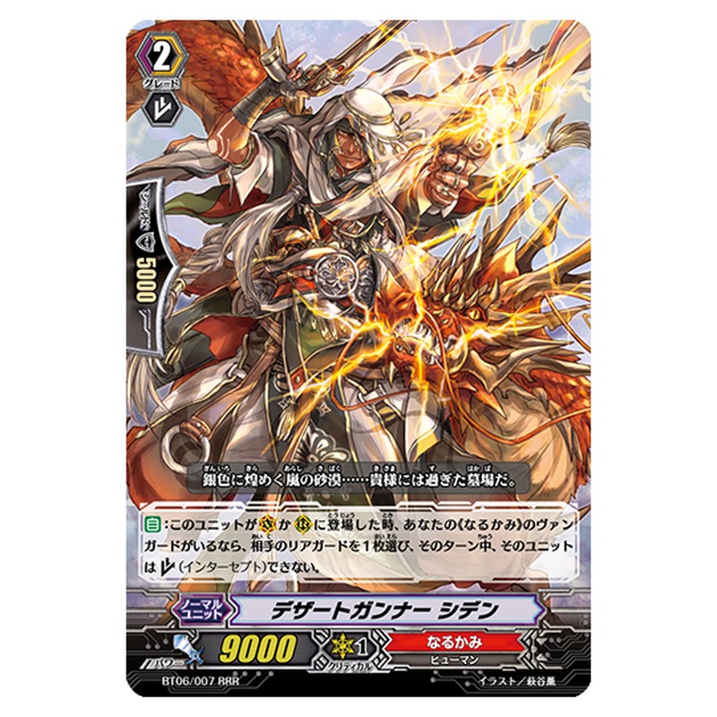 BT06/007