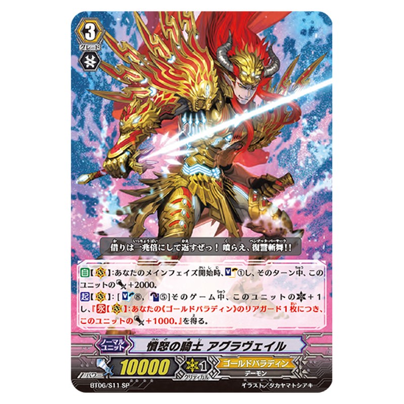 BT06/S11