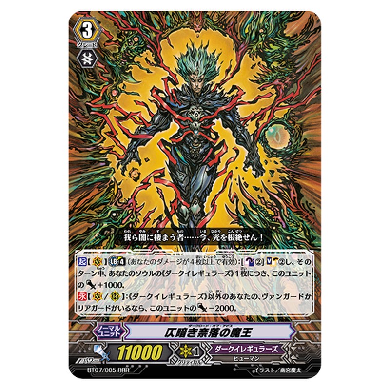 BT07/005
