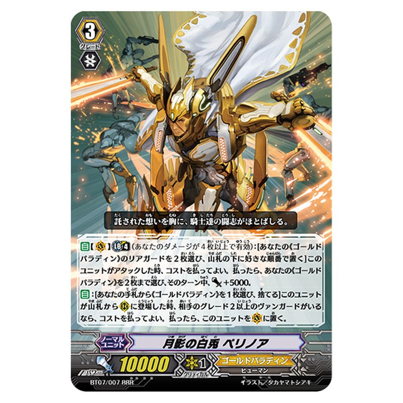 BT07/007