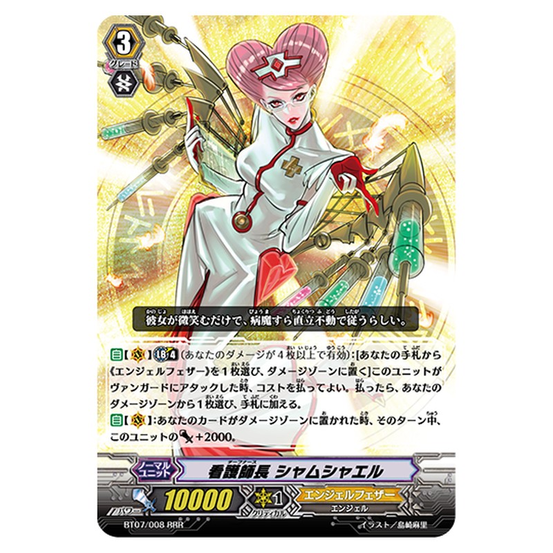 BT07/008