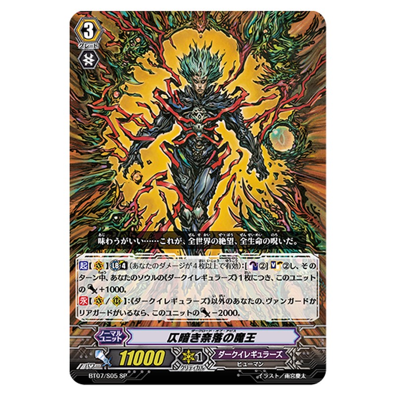 BT07/S05