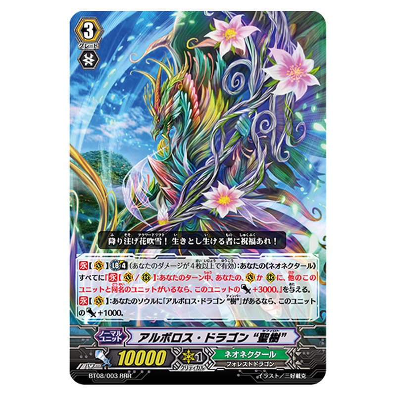 BT08/003