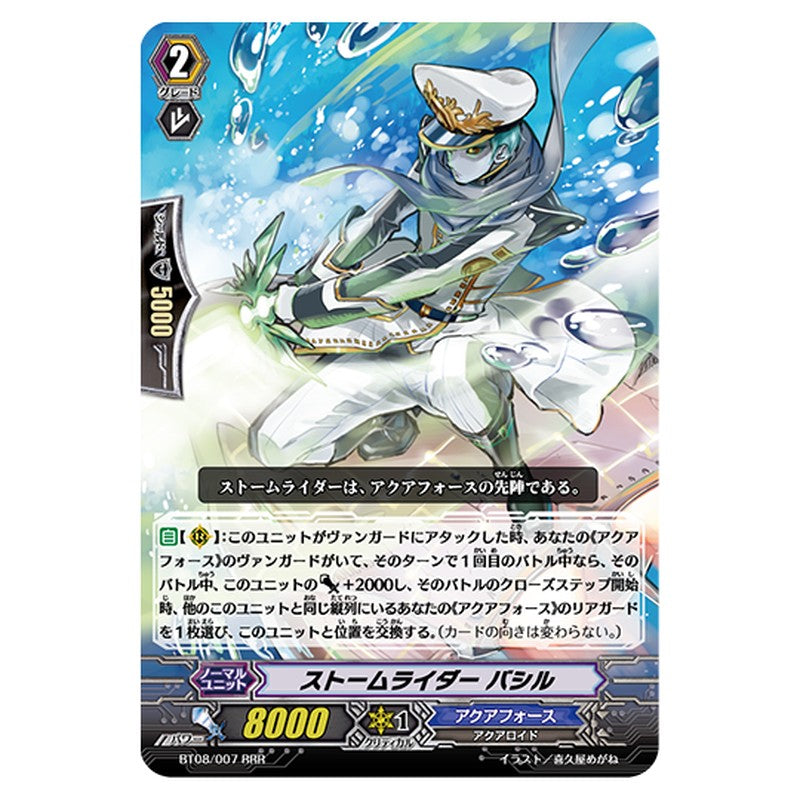 BT08/007
