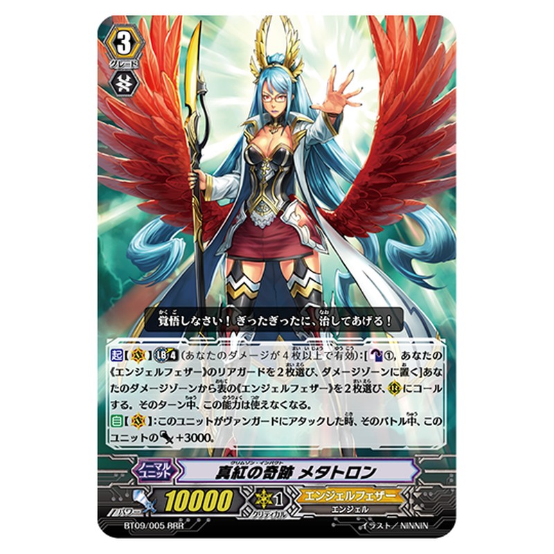 BT09/005