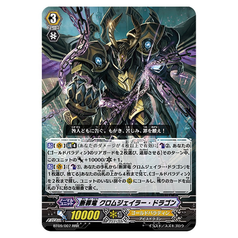 BT09/007