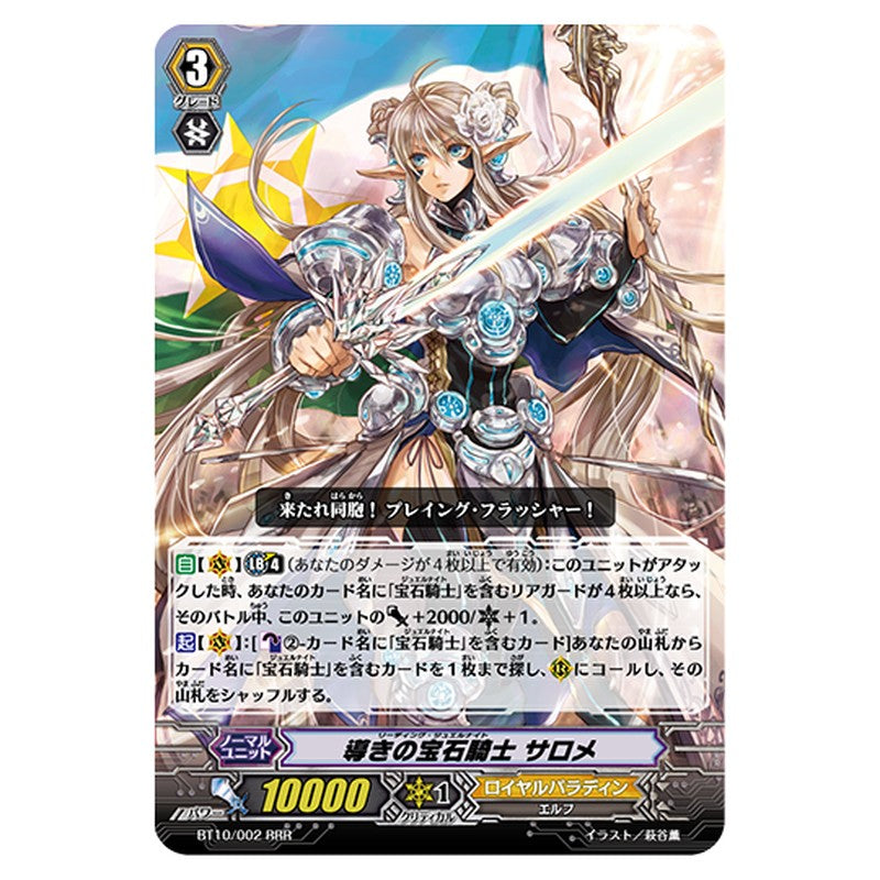 BT10/002