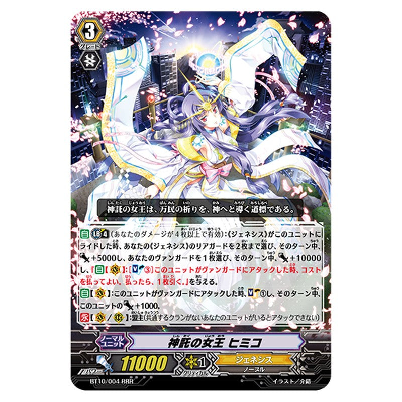 BT10/004