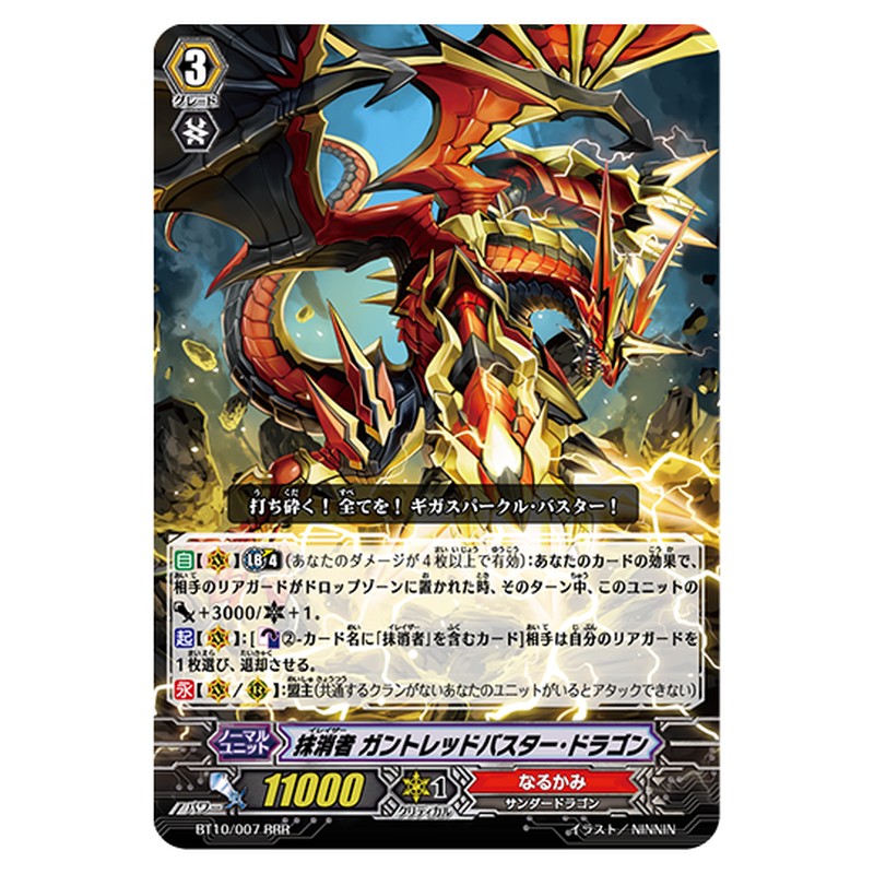 BT10/007