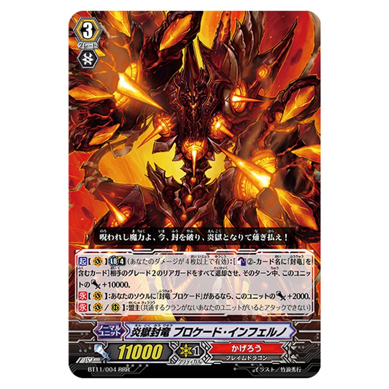 BT11/004