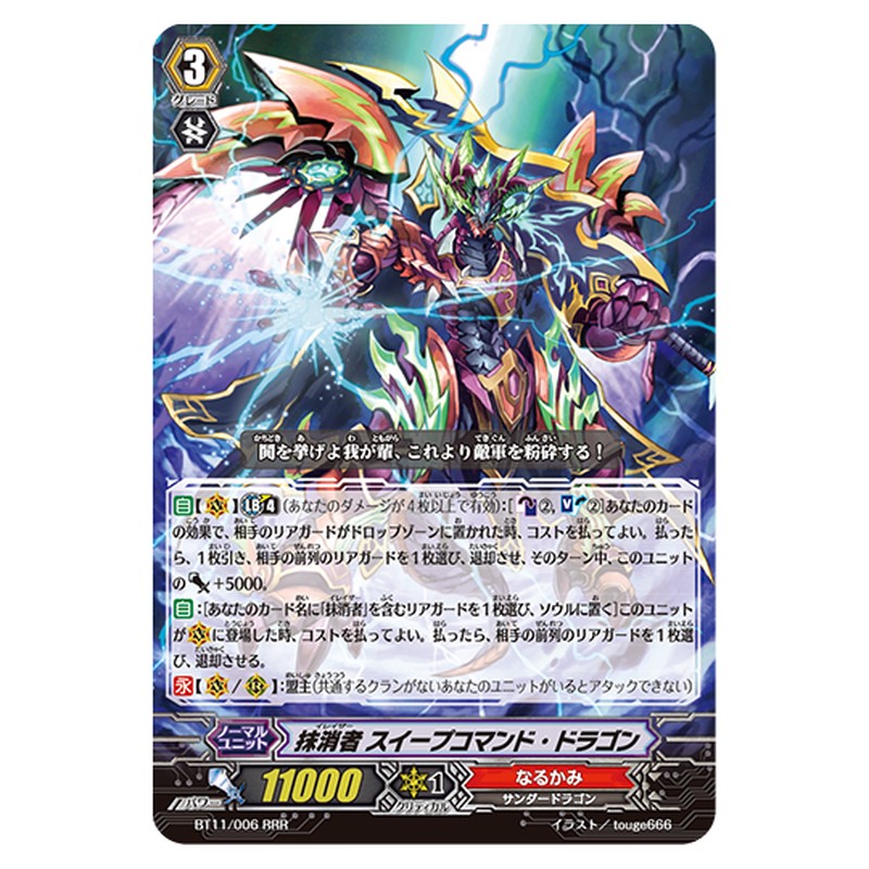 BT11/006
