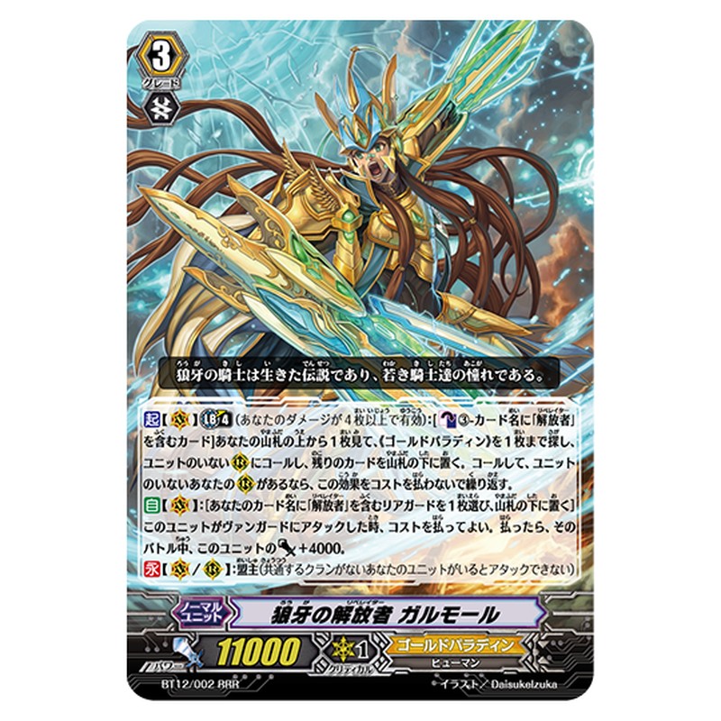 BT12/002